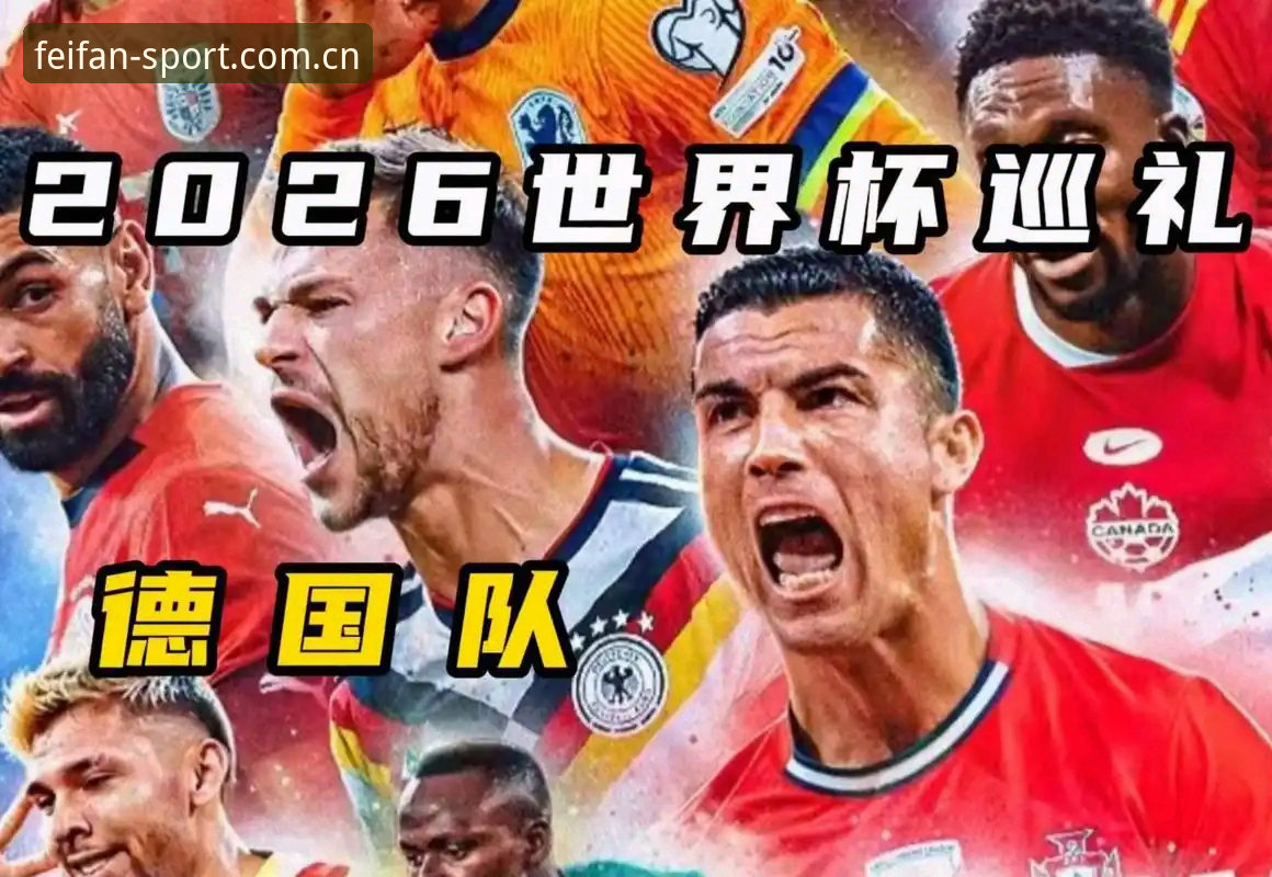德国队世界杯大名单深度解析：诺伊尔回归vs新星崛起，非凡体育平台老用户怎么看？