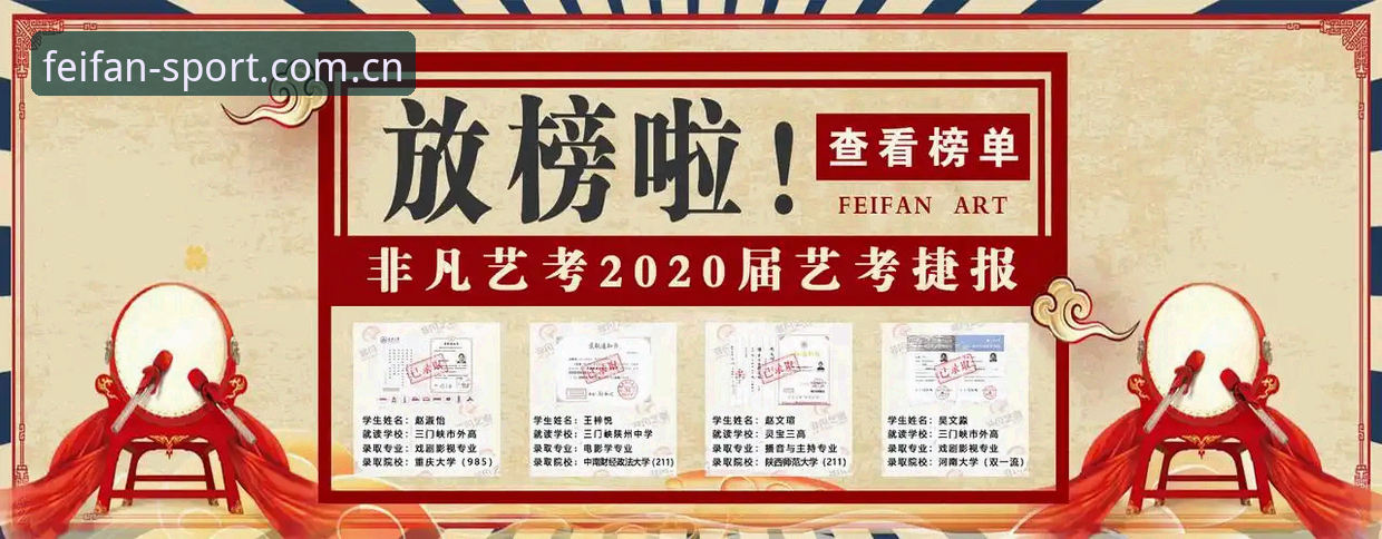 揭秘非凡体育FEIFAN官网2026登录入口使用技巧背后的真相：从下载到多端同步的完整指南